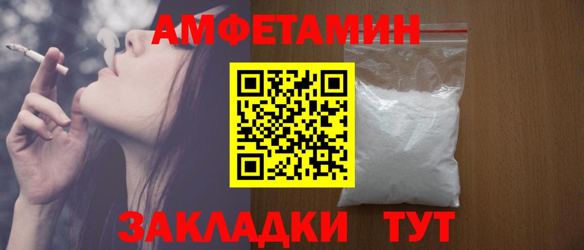 Amphetamine VHQ Копейск