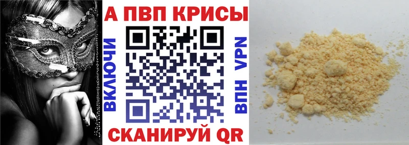 APVP Crystall  мориарти телеграм  Копейск 