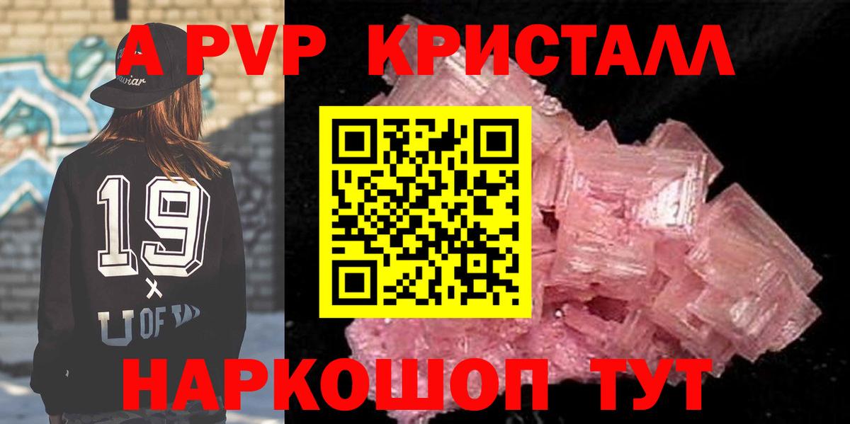 Alpha PVP Соль  Alpha PVP СК КРИС  A PVP  Копейск  Вход с VPN 