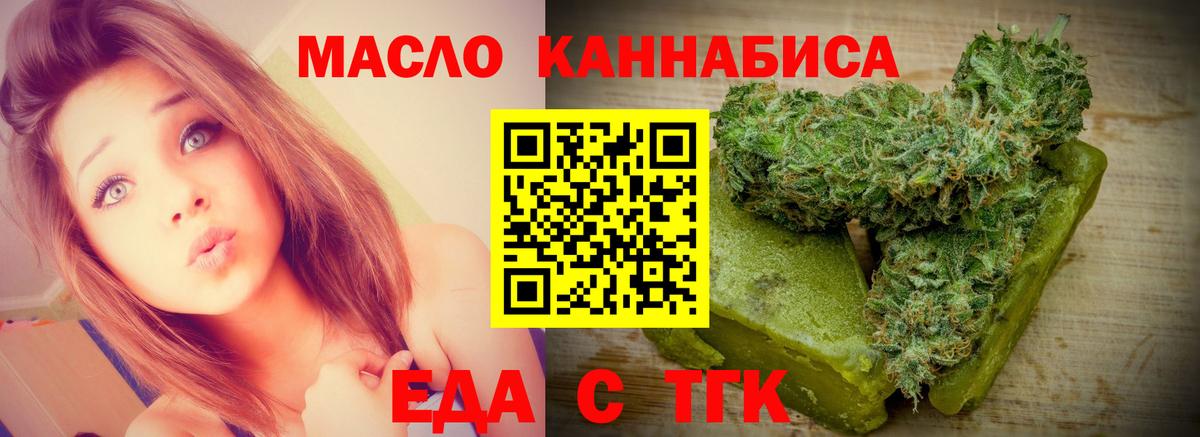 Копейск  Cannafood конопля  Вход с VPN 