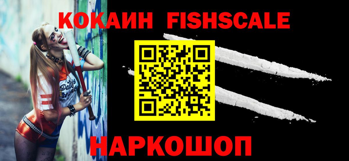 COCAIN 99%  Вход с VPN  Копейск  КОКАИН 99% 