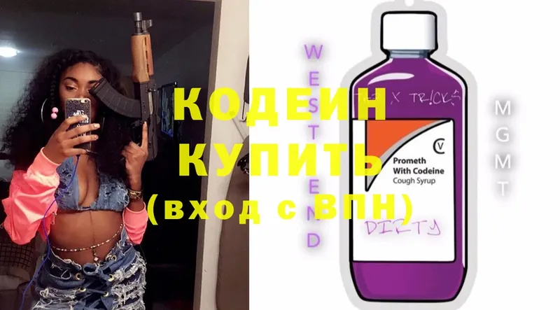 Кодеиновый сироп Lean Purple Drank  Копейск 