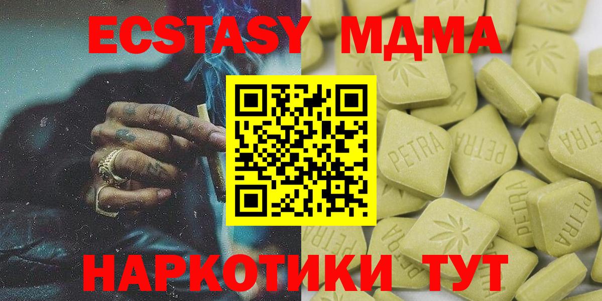 Экстази Дубай Копейск