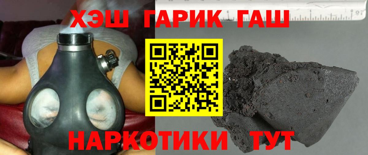 ГАШ VHQ  Вход с VPN  ГАШ ice o lator  Копейск 