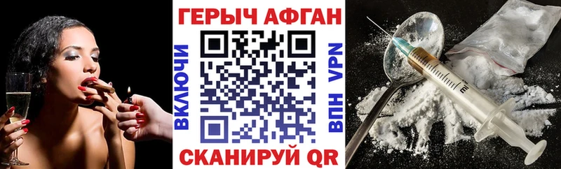 Героин Афган  Копейск 