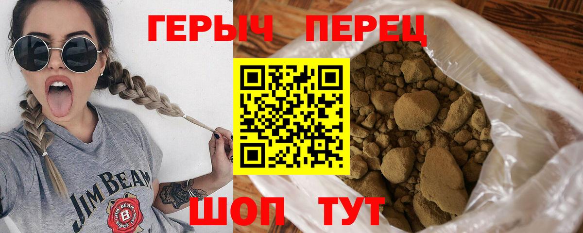 ГЕРОИН герыч Копейск