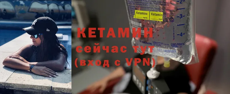 Кетамин ketamine  магазин    ссылка на мегу ТОР  Копейск 