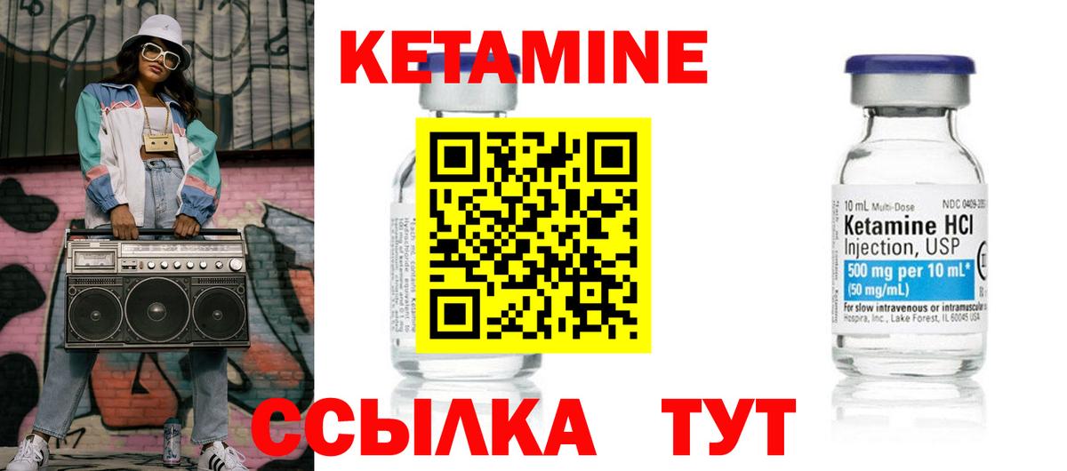 КЕТАМИН ketamine  Вход с VPN  КЕТАМИН VHQ  МЕГА ONION  Копейск 