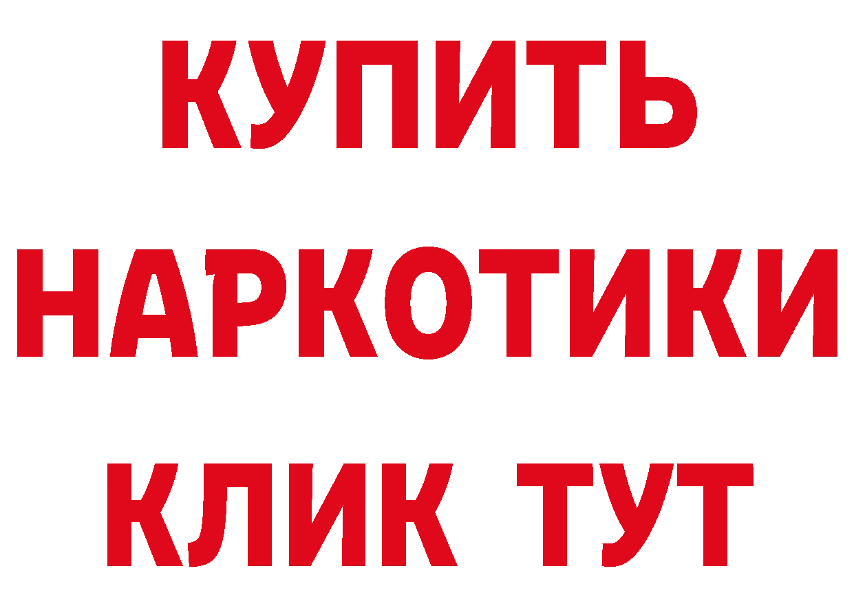 ГЕРОИН VHQ зеркало даркнет гидра Копейск