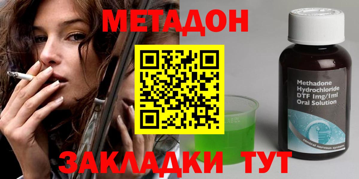 МЕТАДОН белоснежный  Вход с VPN  Метадон кристалл  дарк нет как зайти  Копейск 