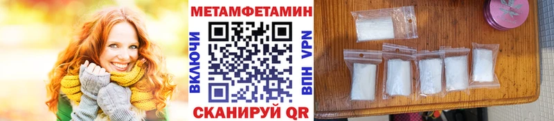 Первитин Methamphetamine  даркнет сайт  Копейск 