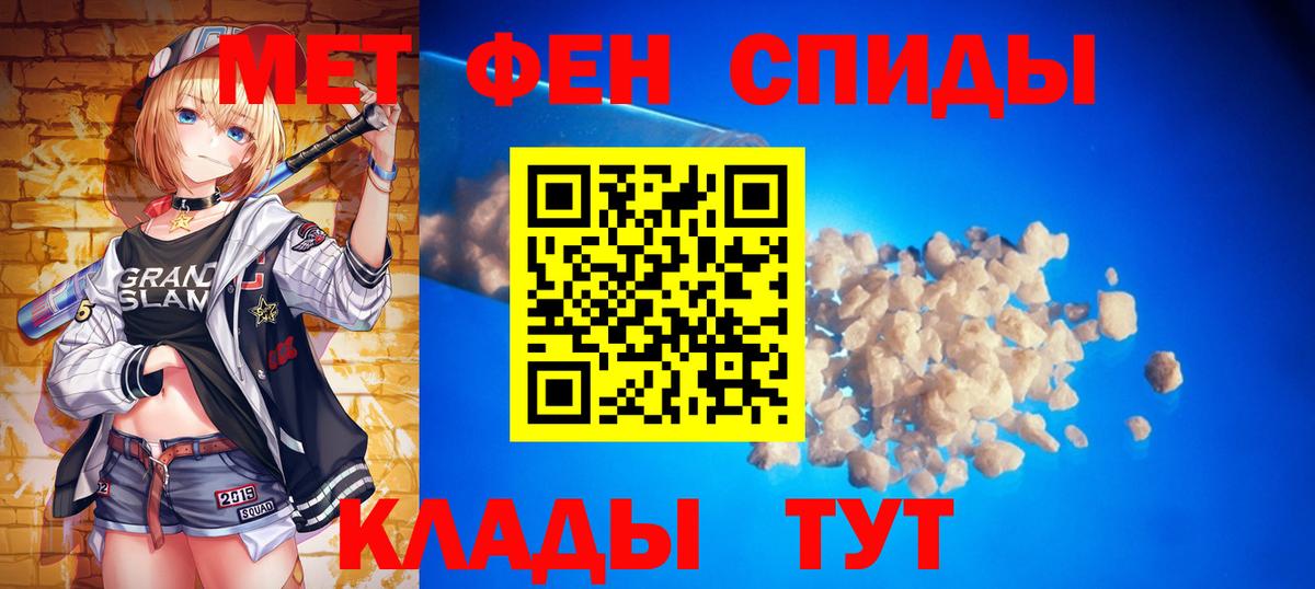 Метамфетамин мет Копейск