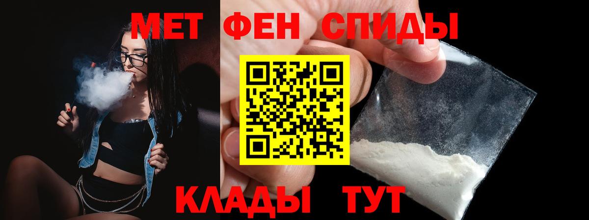 Копейск  МЕТАМФЕТАМИН мет  Вход с VPN  МЕТАМФЕТАМИН мет 