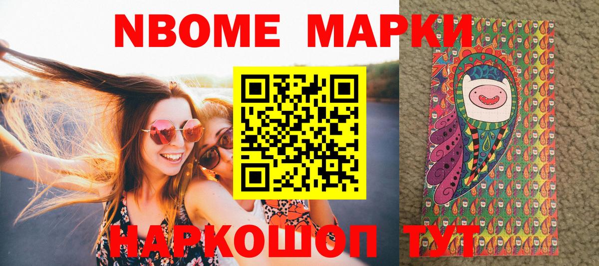Копейск  Марки N-bome 1,5мг  Вход с VPN  Марки N-bome 1,5мг 