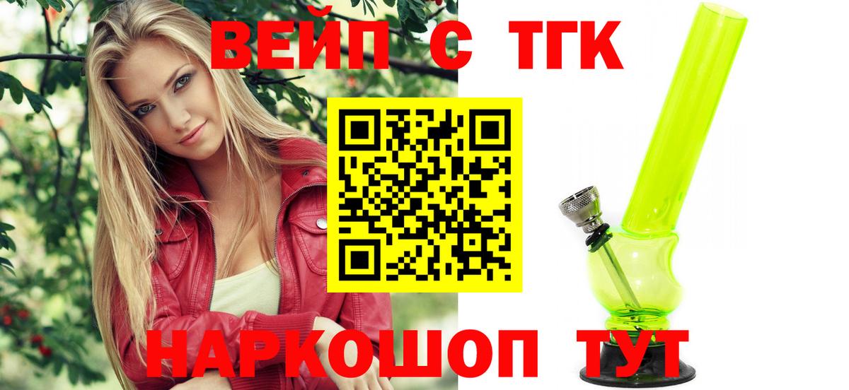 Копейск  ТГК THC oil  ТГК THC oil  Вход с VPN 
