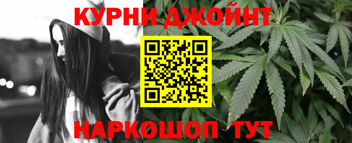 Копейск  Бошки марихуана план  Бошки марихуана AK-47  Вход с VPN  Канабис семена 